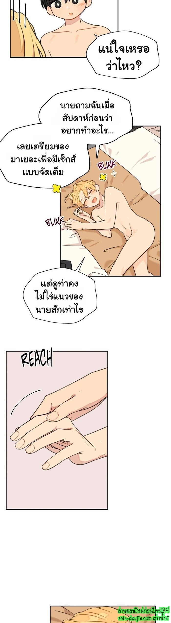 Vanilla flavour please EP 3